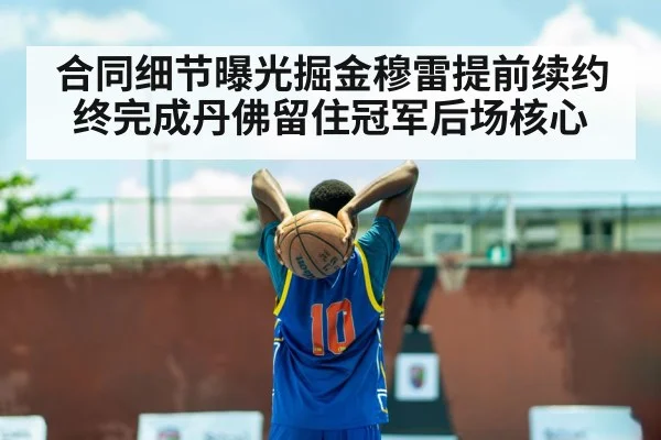 basketball player